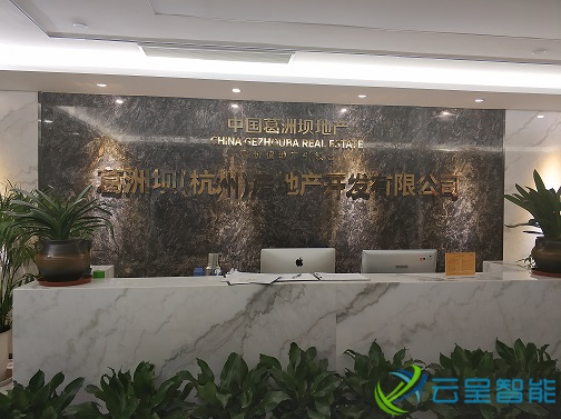 葛洲坝杭州分公司1.jpg